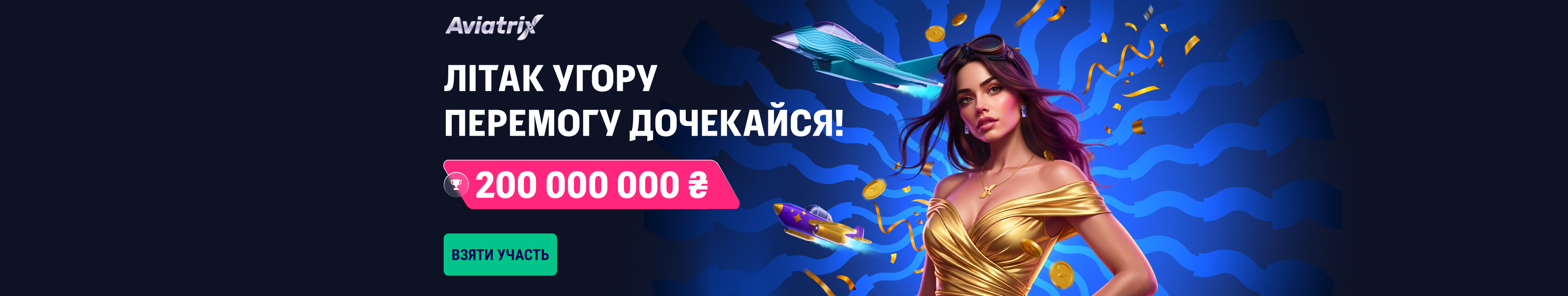 Promotion material